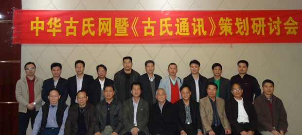 中华古氏网