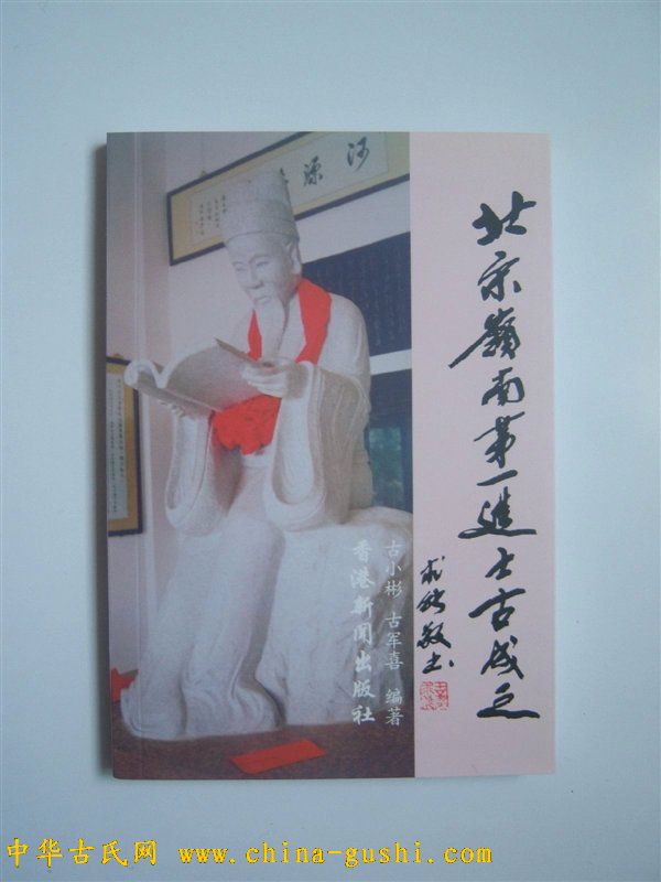 古成之