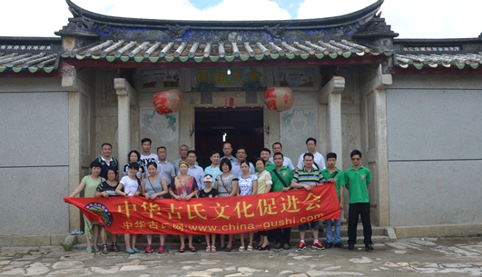 茶园村古氏祖祠